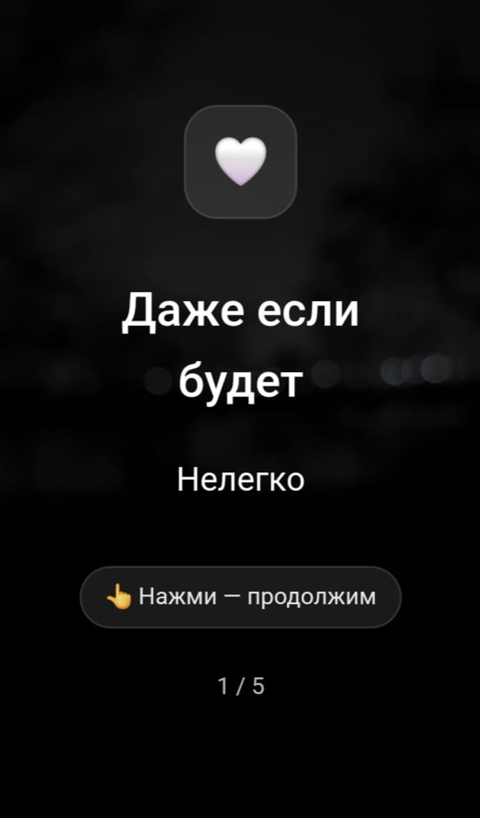 Для девушки
